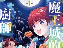 错撩